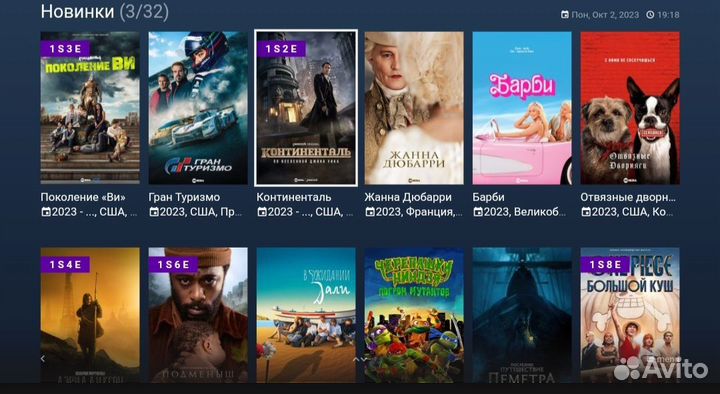 Подписка матч премьер