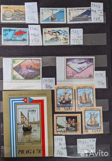 Почтовые марки Кубы. Корабли. Парусники. Транспорт