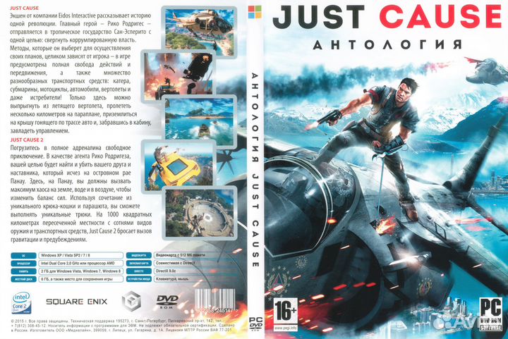 Компьютерные игры серии Антология Игр 4