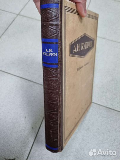 Куприн Избранные сочинения 1947