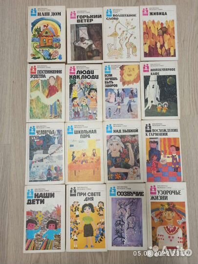 Библиотека Молодой Семьи 16 книг