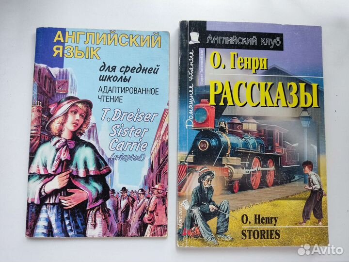 Книги для чтения на английском языке