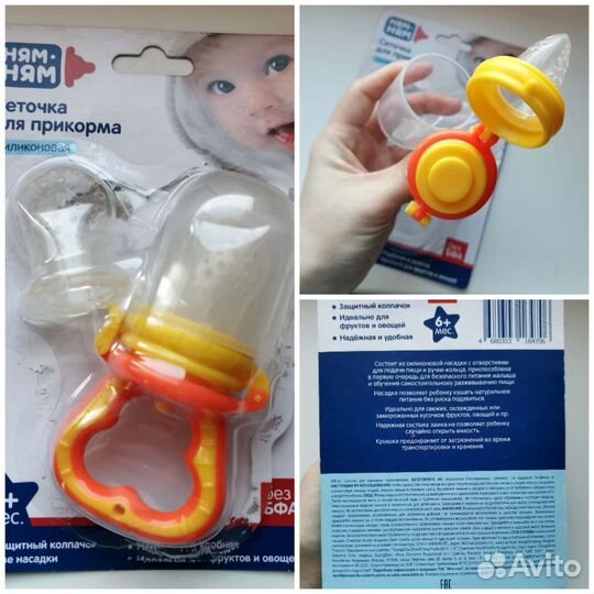 Новые поильник, ниблер и ложечка для прикорма