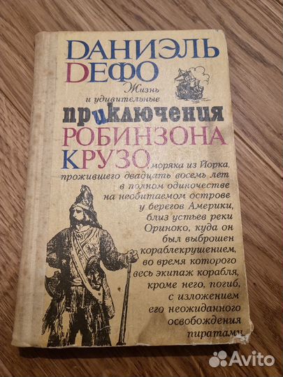 Войнович, Высоцкий,Драйзер, Дефо