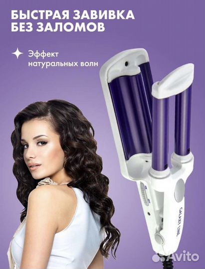 Плойка стайлер Galaxy Line GL4619