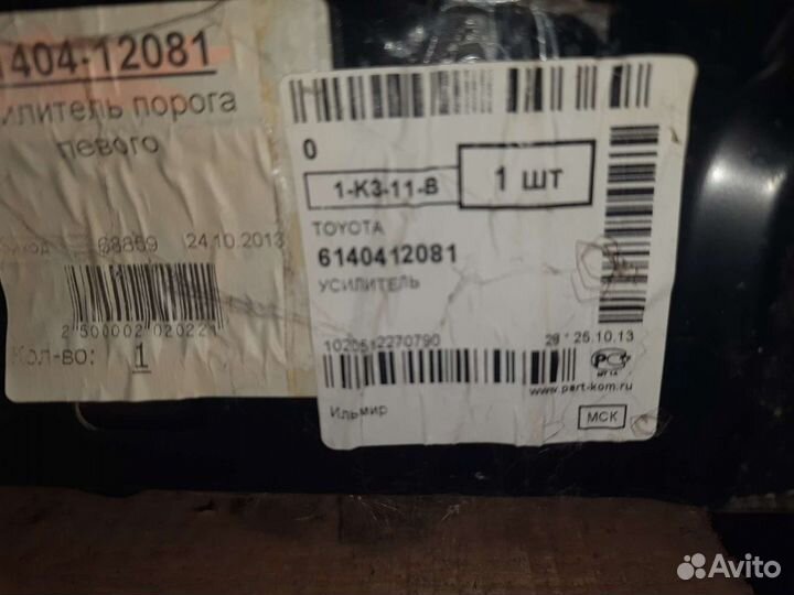 Усилитель порога королла