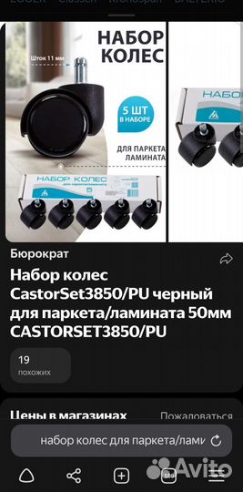 Набор колёс для кресла
