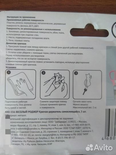 Крючки самоклеющиеся