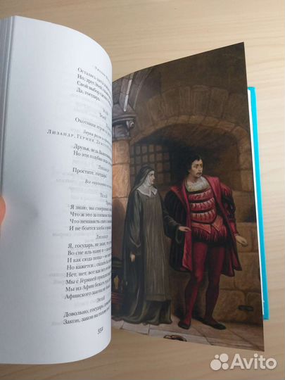 Шекспир.Новая Книга