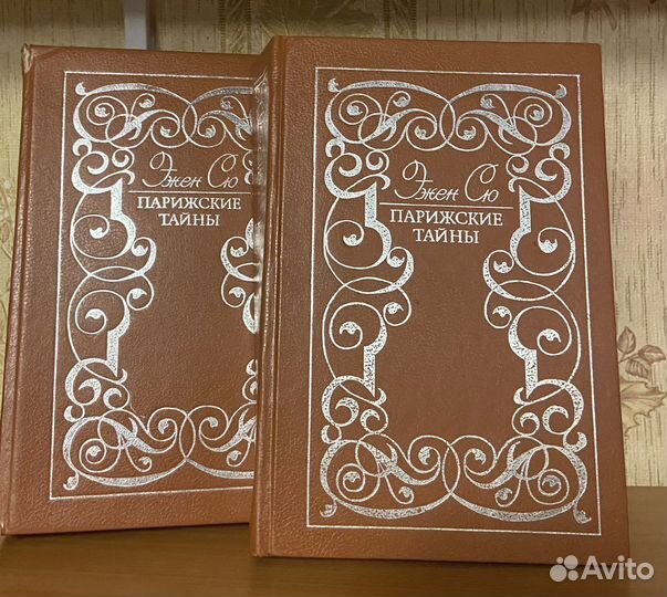 Книги Эжен Сю