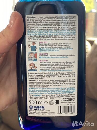 Ополаскиватель зубного налета Plaque Agent