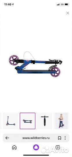 Самокат детский