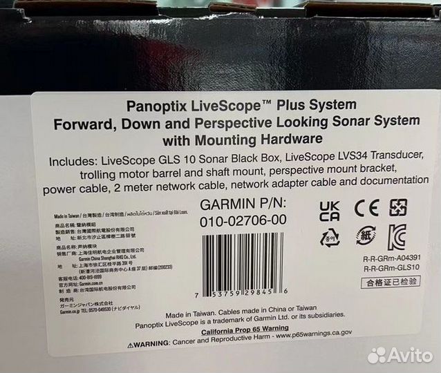 Garmin Panoptix LiveScope System LVS32-34-62