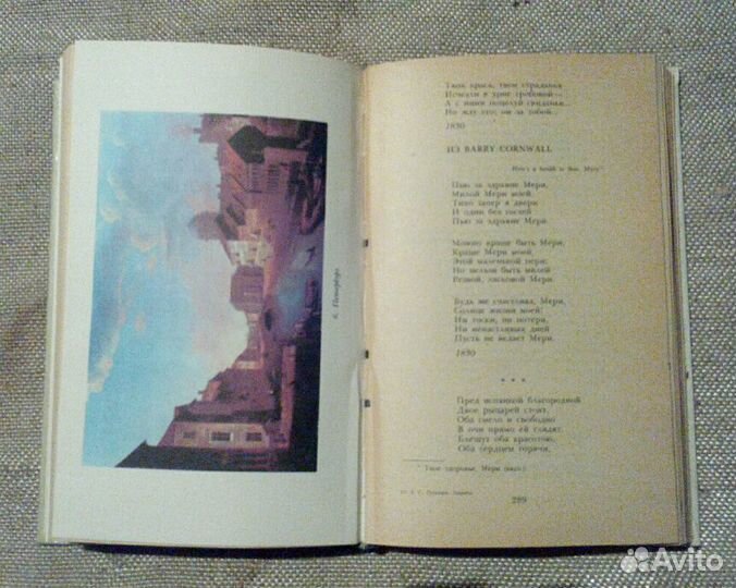 А С Пушкин. Лирика