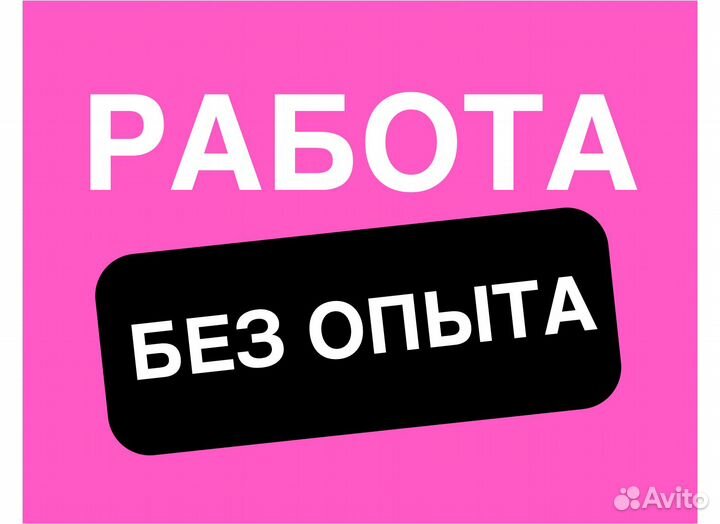 Комплектовщик / отвозим на работу