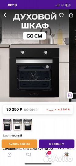 Духовой шкаф