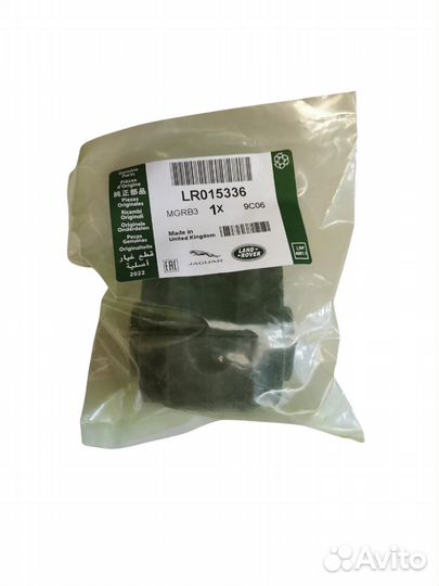 Втулка стабилизатора Discovery арт. LR015336