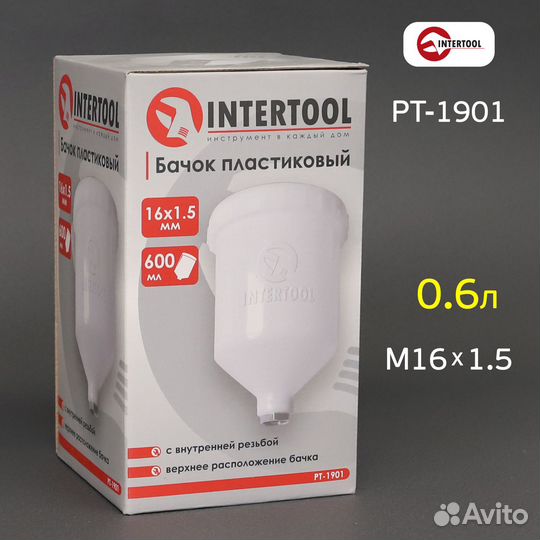 Бачок для краскопульта Voylet H-827, Iwata W-400 I