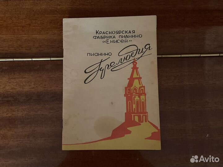 Фортепиано