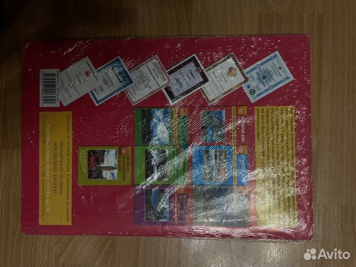 Английский язык 6 класс