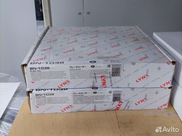 Диски тормозные