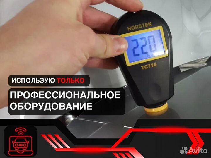 Автоподбор Проверка по 220 пунктам