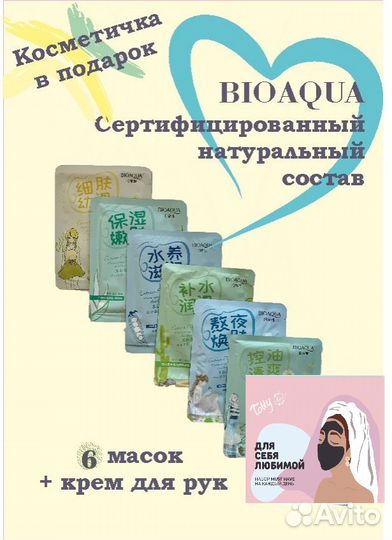 Косметический набор