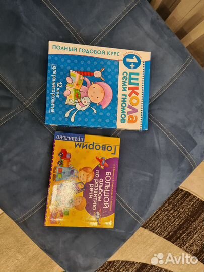 Пособия для занятий с детьми