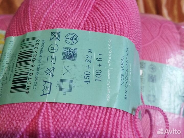 Пряжа нитки для вязания