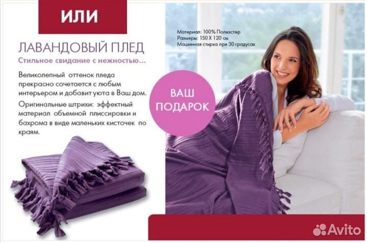 Легкие пледы