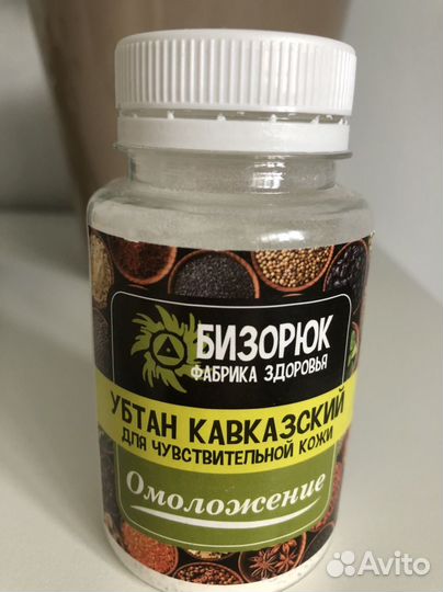 Убтан Кавказский