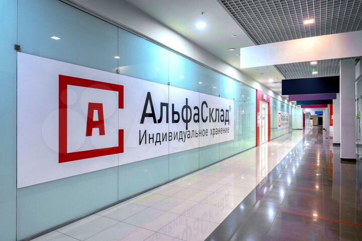 Аренда склада площадью 2.5 м² для хранения вещей