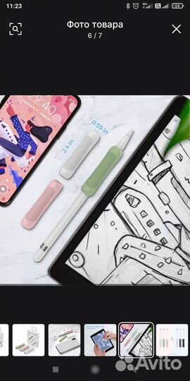 Чехол для Apple Pencil силиконоаый