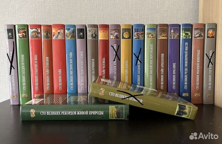 Книги из серии Сто великих