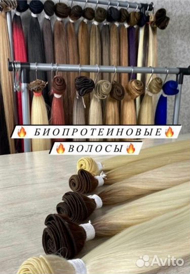 Наращивание волос