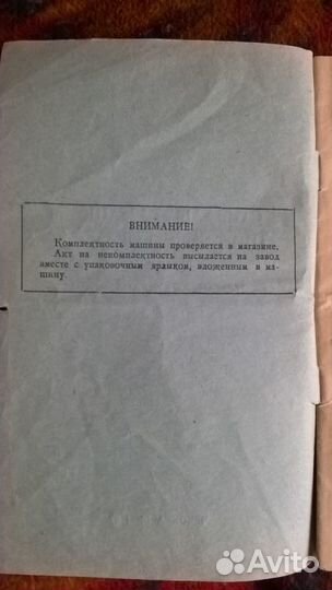 Инструкция.Стиральная машина типа смр-1,5 волга-7