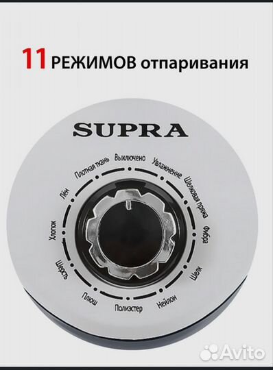 Отпариватель supra SBS-201, 11 режимов отпаривания