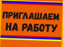 Обвальщик Вахта с проживанием Аванс еженедельно