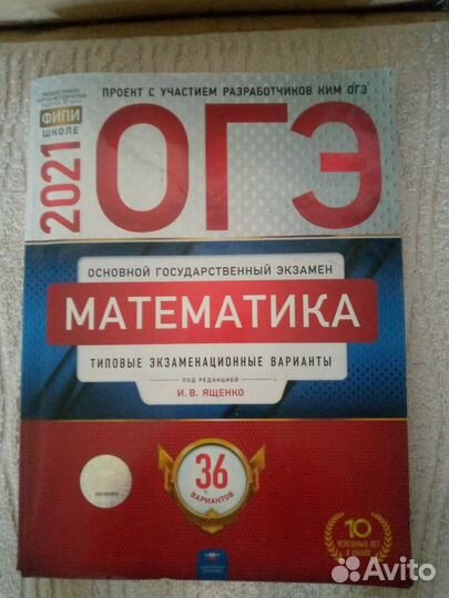 Огэ 2021 математика