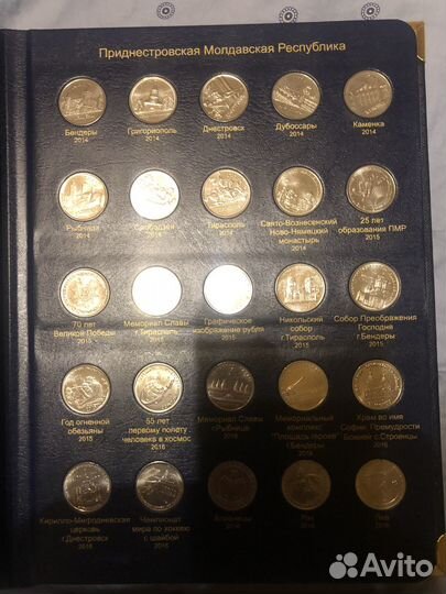 Альбом для монет Приднестровья