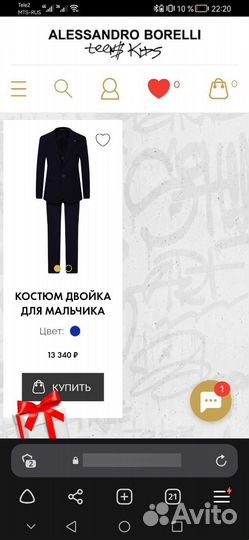 Костюм на мальчика. alessandro borelli milano