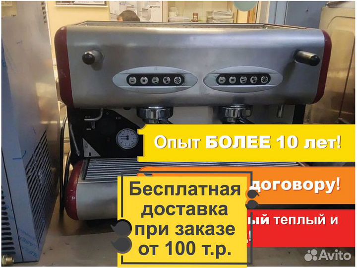 Кофемашина LA SAN