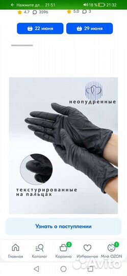 Перчатки нитриловые