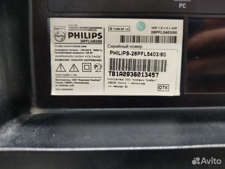 Телевизор Philips 26 PFL 5403S/60