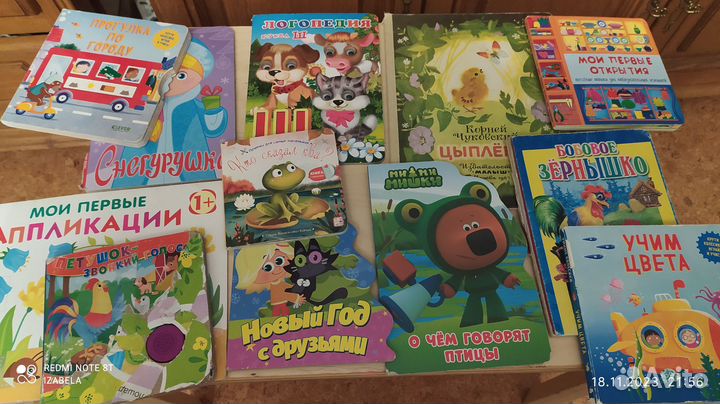 Детские книги для малышей
