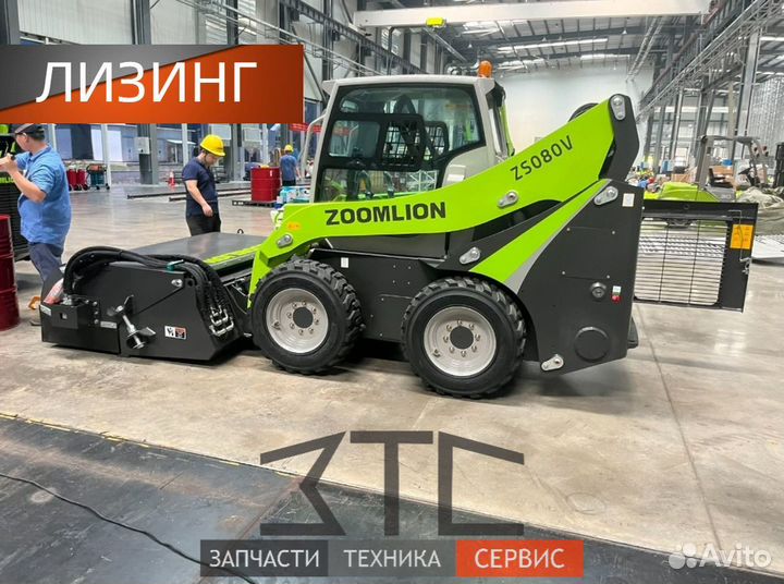 Мини-погрузчик Zoomlion ZS080V, 2024