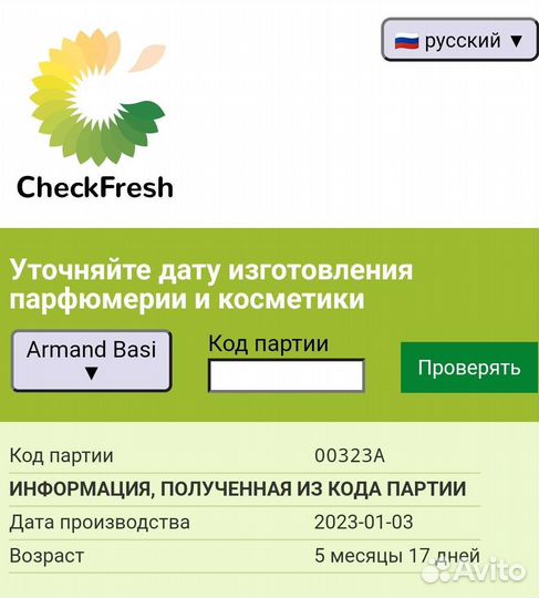 Armand Basi in red 100ml оригинал