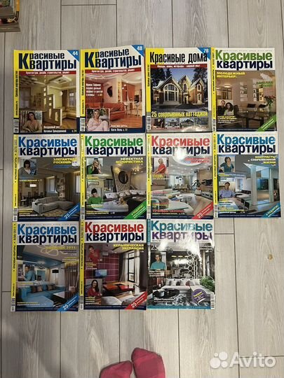 Журналы по дизайну интерьера