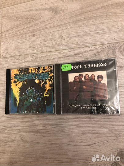 Cd диски Сектор газа, Игорь Тальков