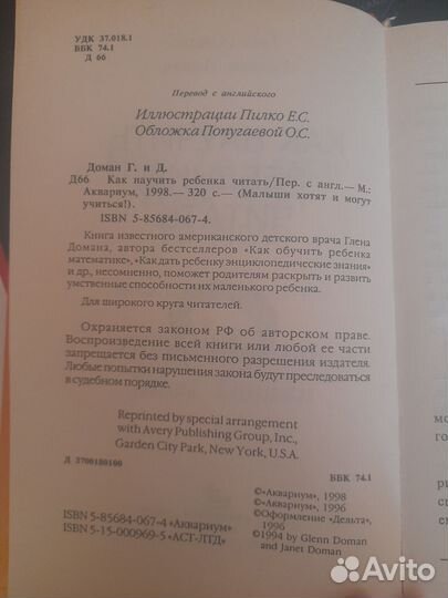 Как научить ребёнка читать